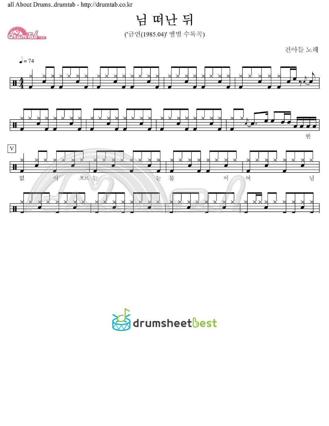 님 떠난 뒤 preview page 1