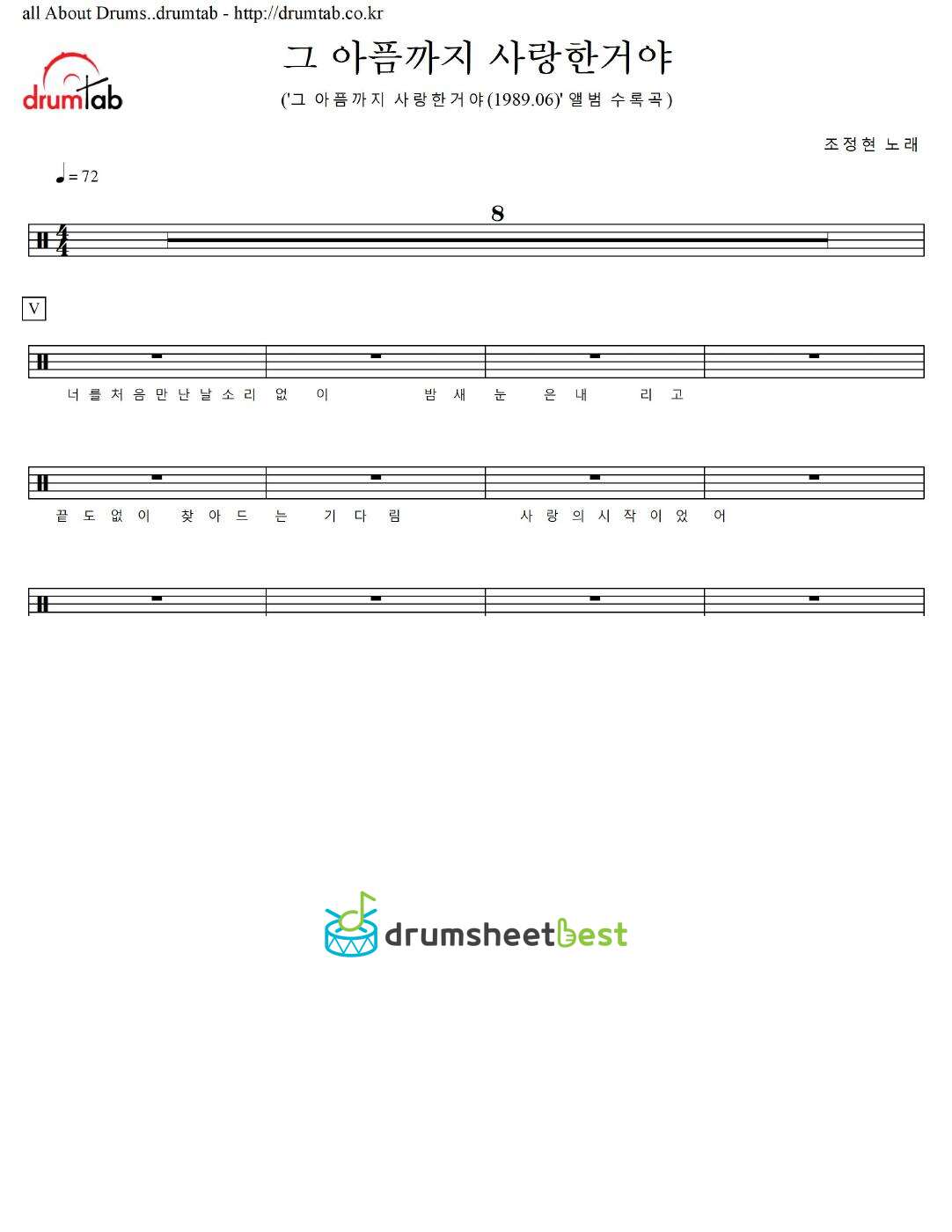 그 아픔까지 사랑한거야 preview page 1