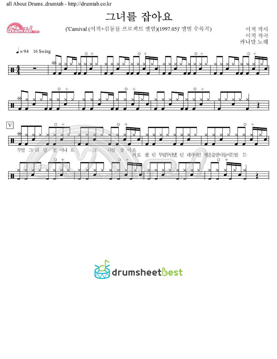 그녀를 잡아요 preview page 1