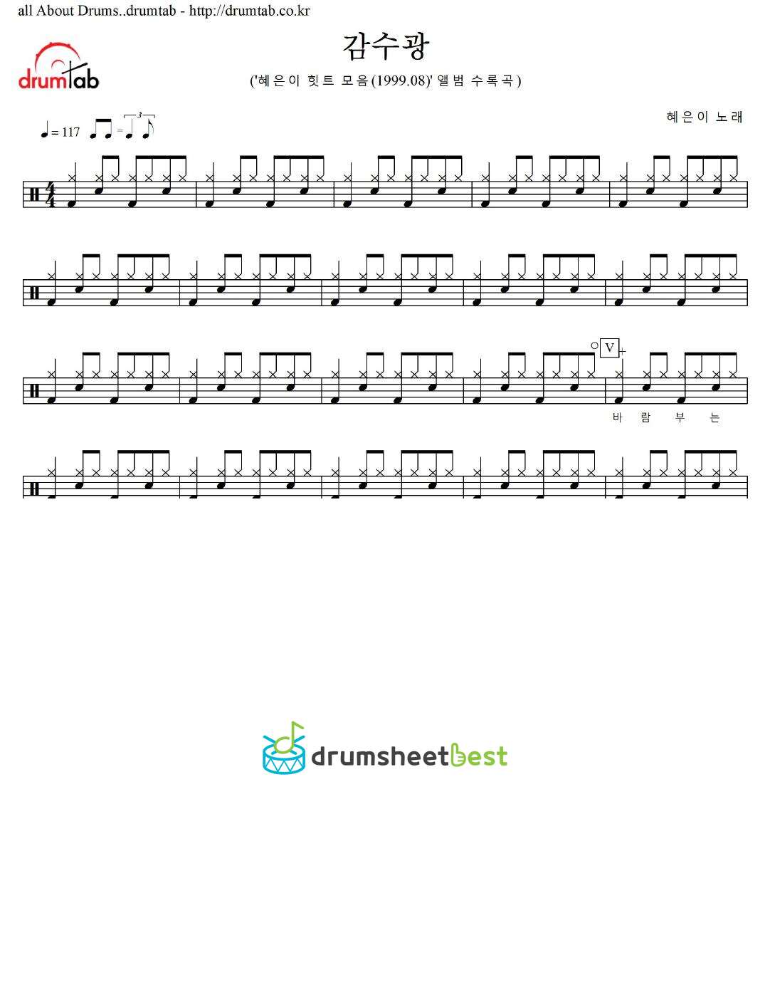 감수광 preview page 1