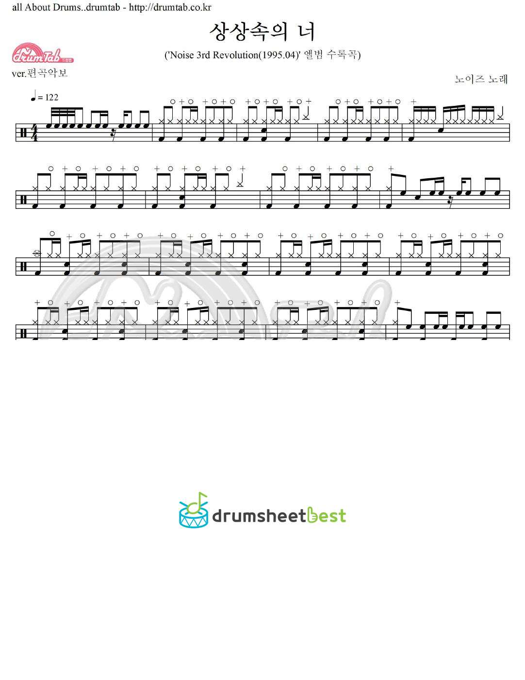 상상속의 너 preview page 1