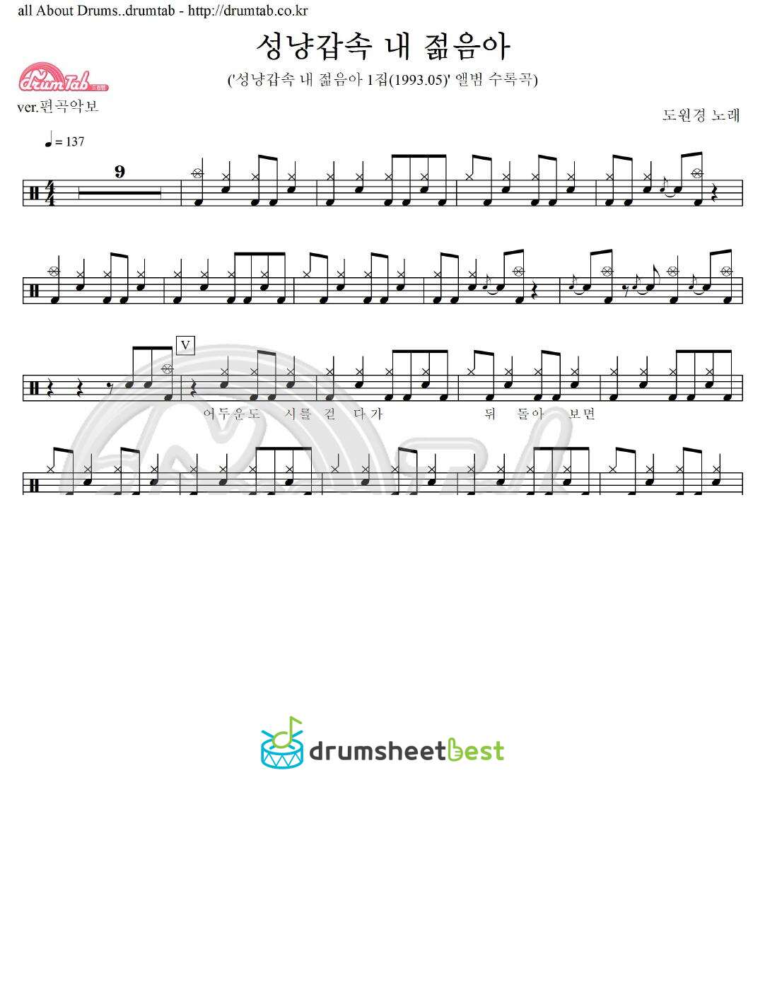 성냥갑속 내 젊음아 preview page 1