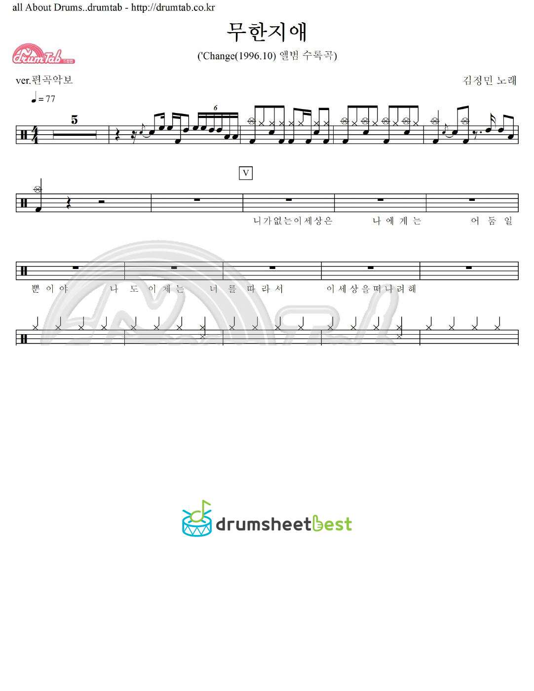 무한지애 preview page 1