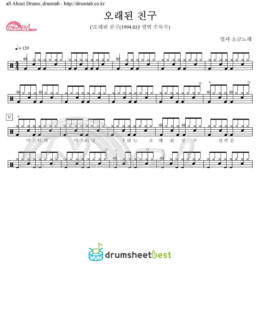 오래된 친구 preview page 1