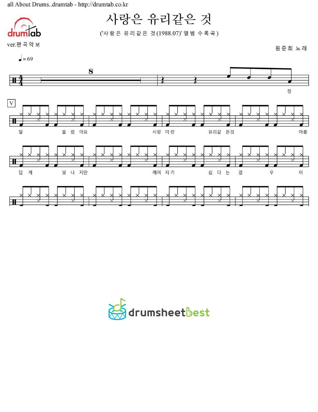 사랑은 유리같은 것 preview page 1