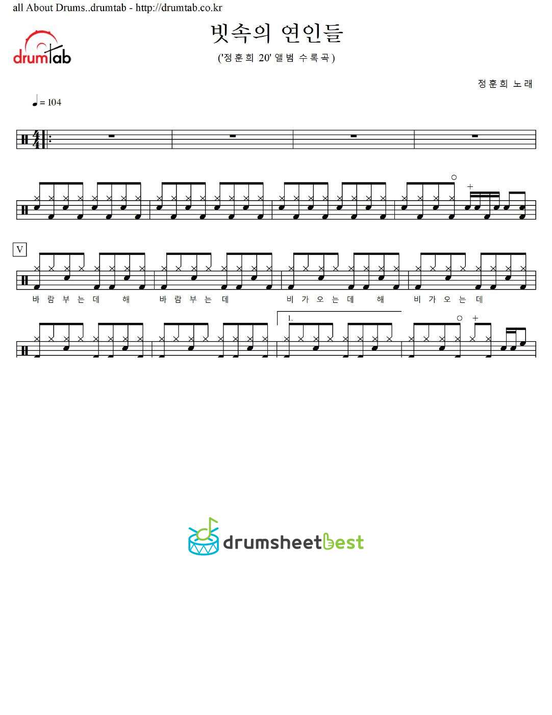 빗속의 연인들 preview page 1