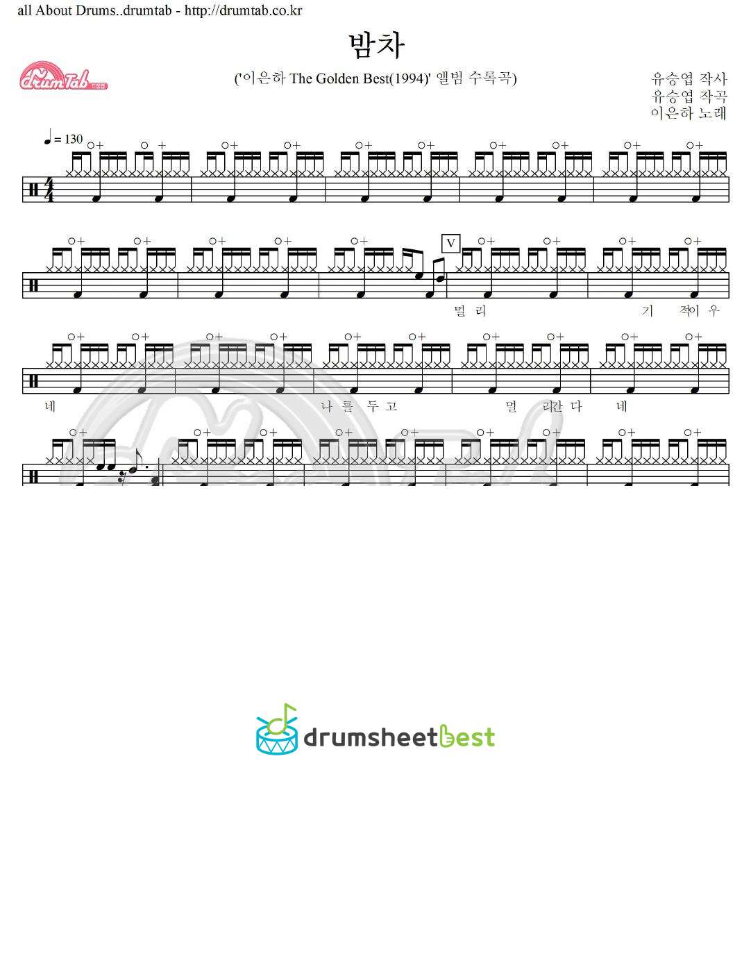 밤차 preview page 1