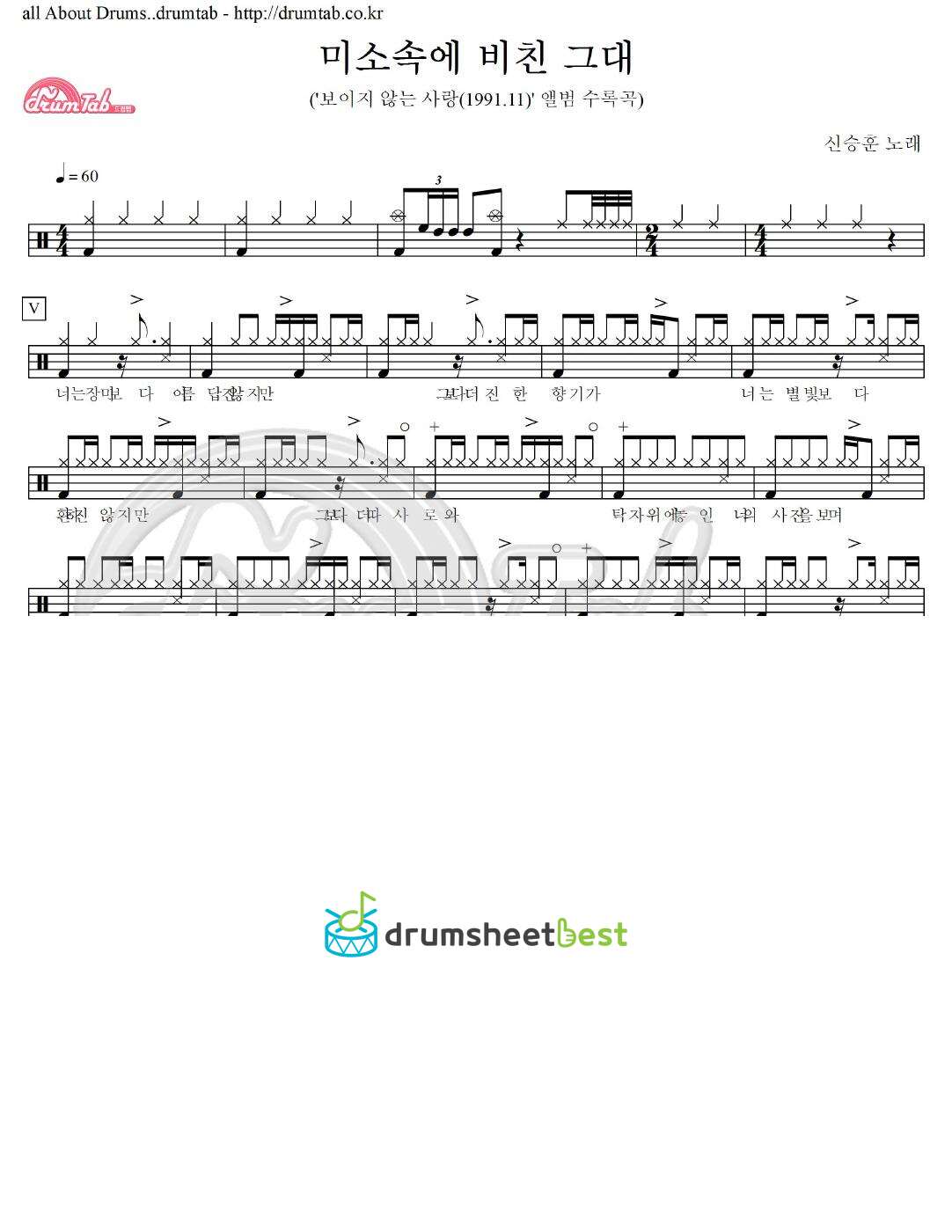 미소속에 비친 그대 preview page 1