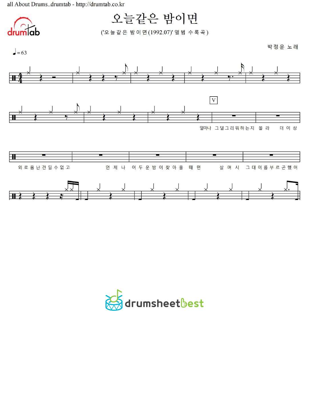 오늘같은 밤이면 preview page 1