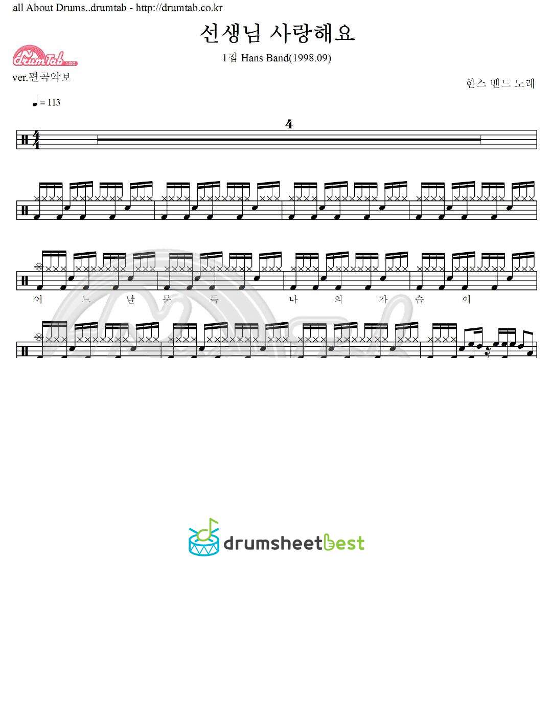 선생님 사랑해요 preview page 1