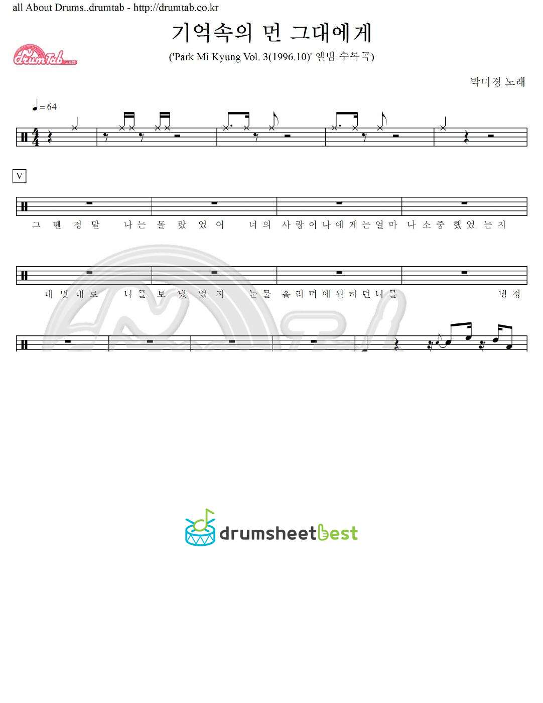 기억속의 먼 그대에게 preview page 1