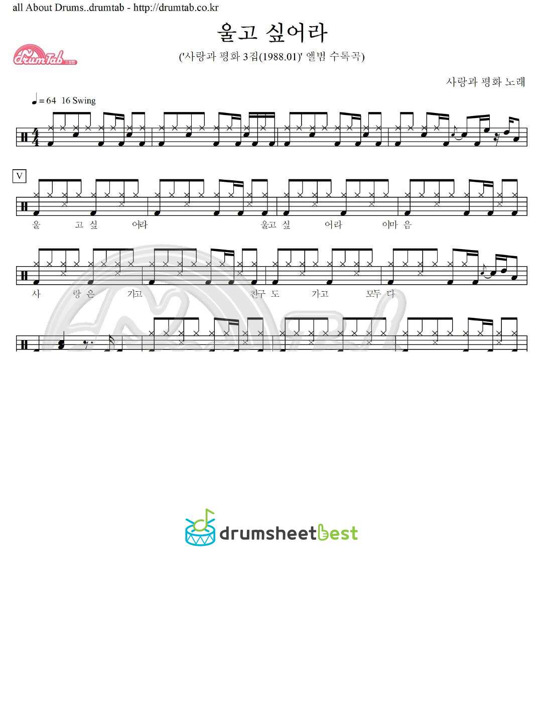 울고 싶어라 preview page 1