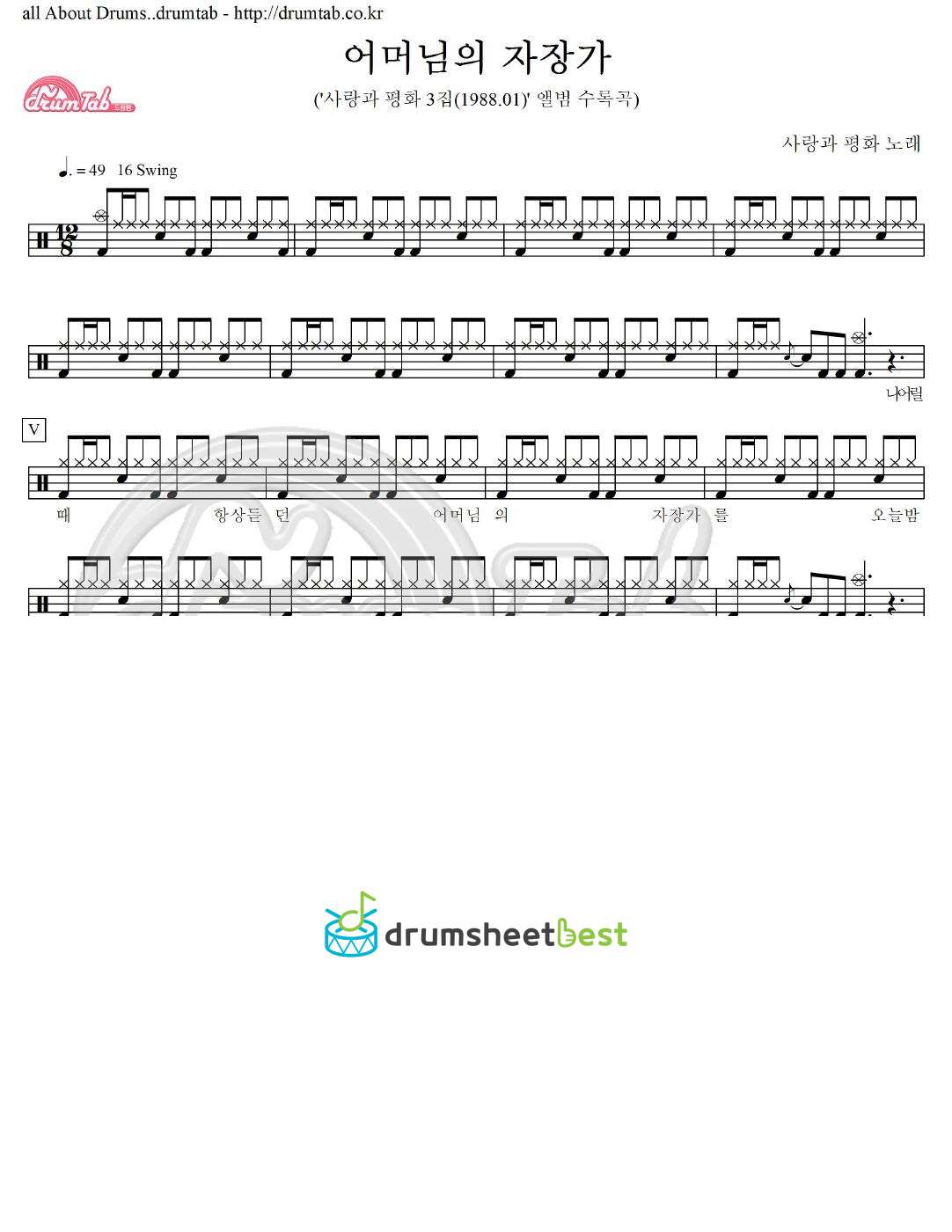 어머님의 자장가 preview page 1