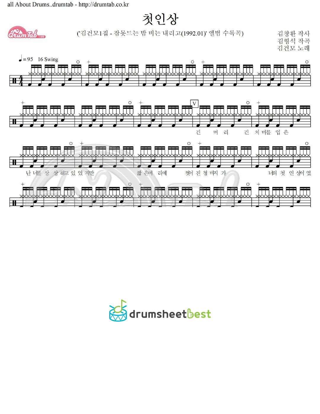 첫인상 preview page 1