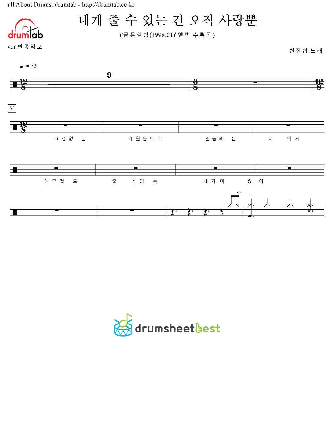 네게 줄 수 있는 건 오직 사랑뿐 preview page 1