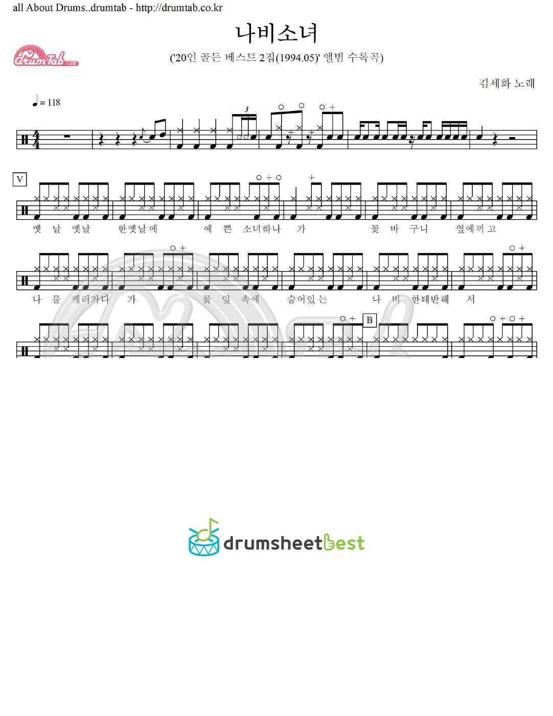 나비소녀 preview page 1