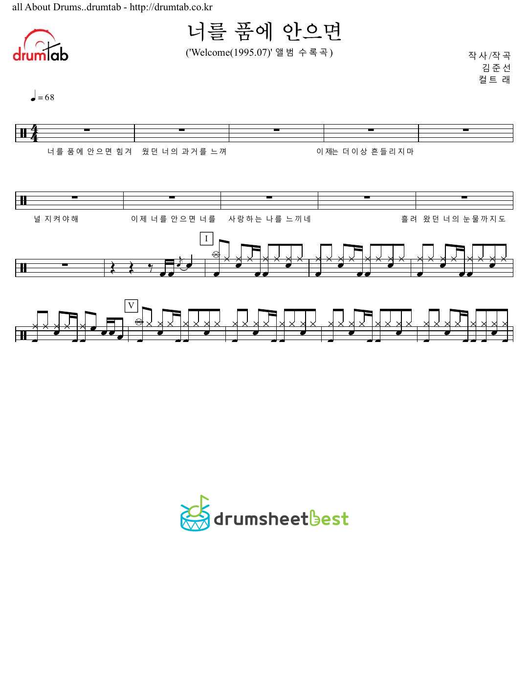 너를 품에 안으면 preview page 1