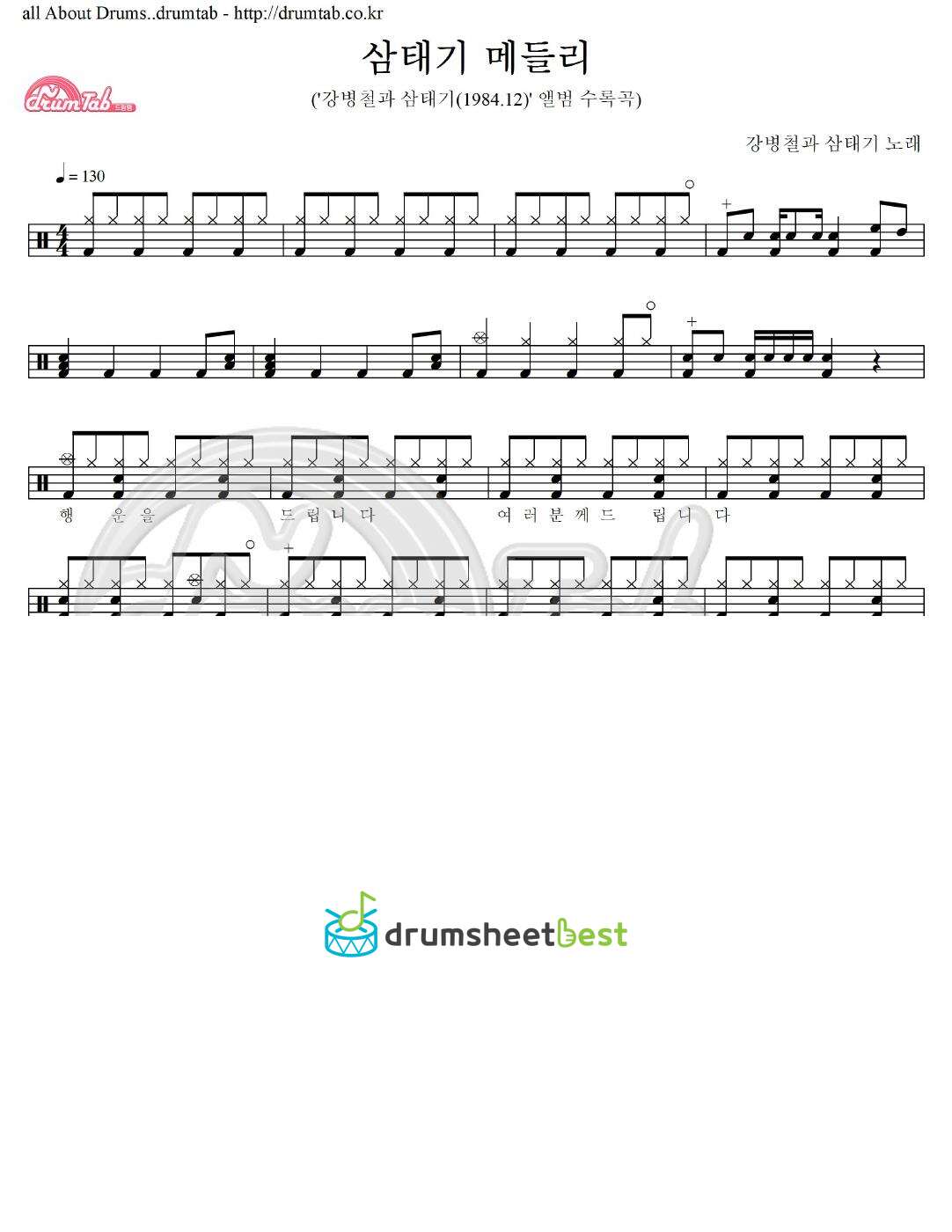 삼태기 메들리 preview page 1