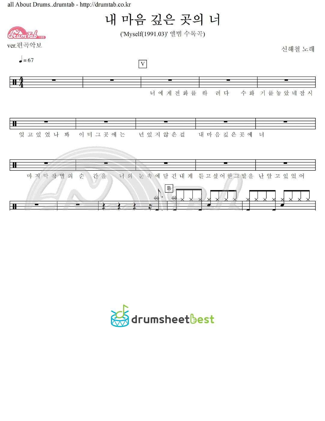 내 마음 깊은 곳의 너 preview page 1