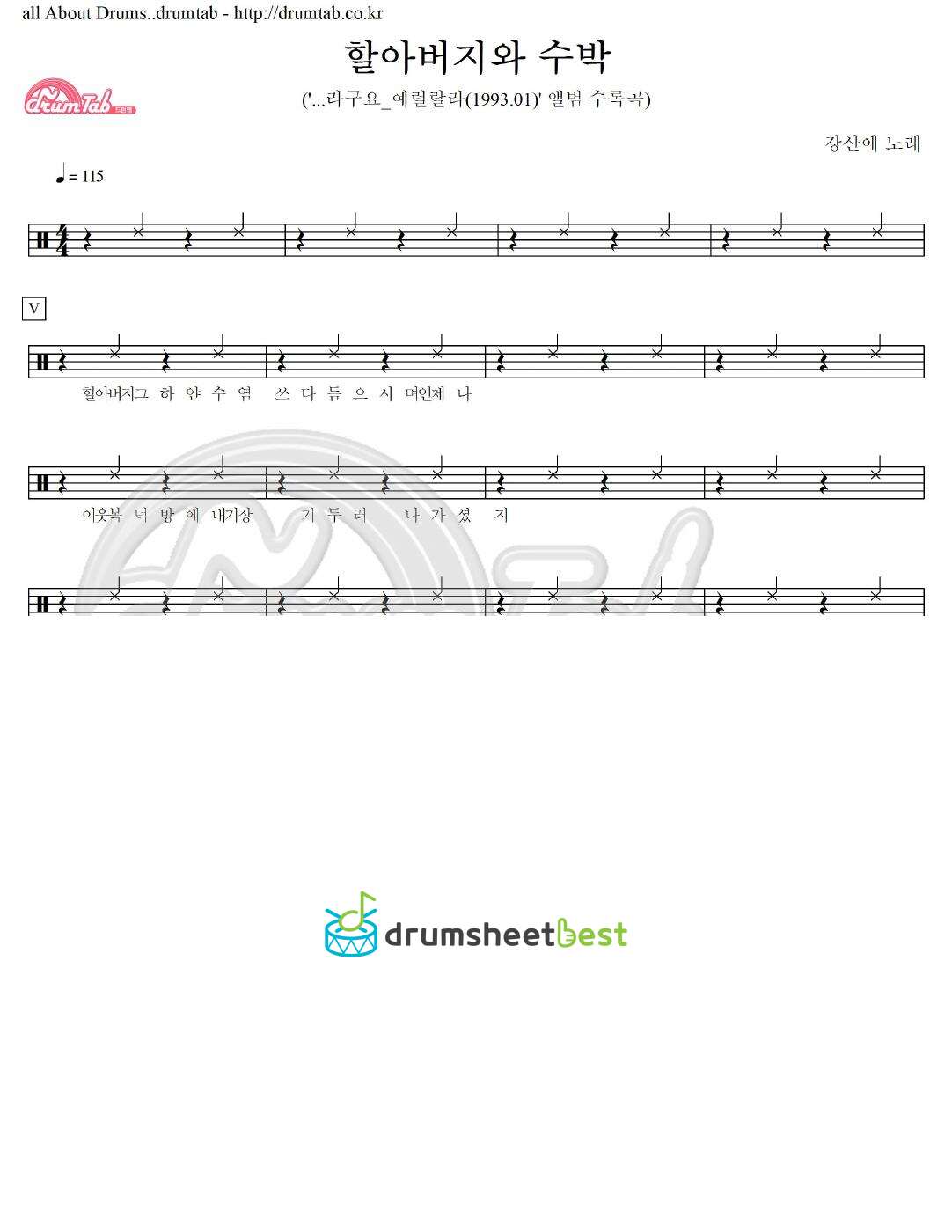 할아버지와 수박 preview page 1