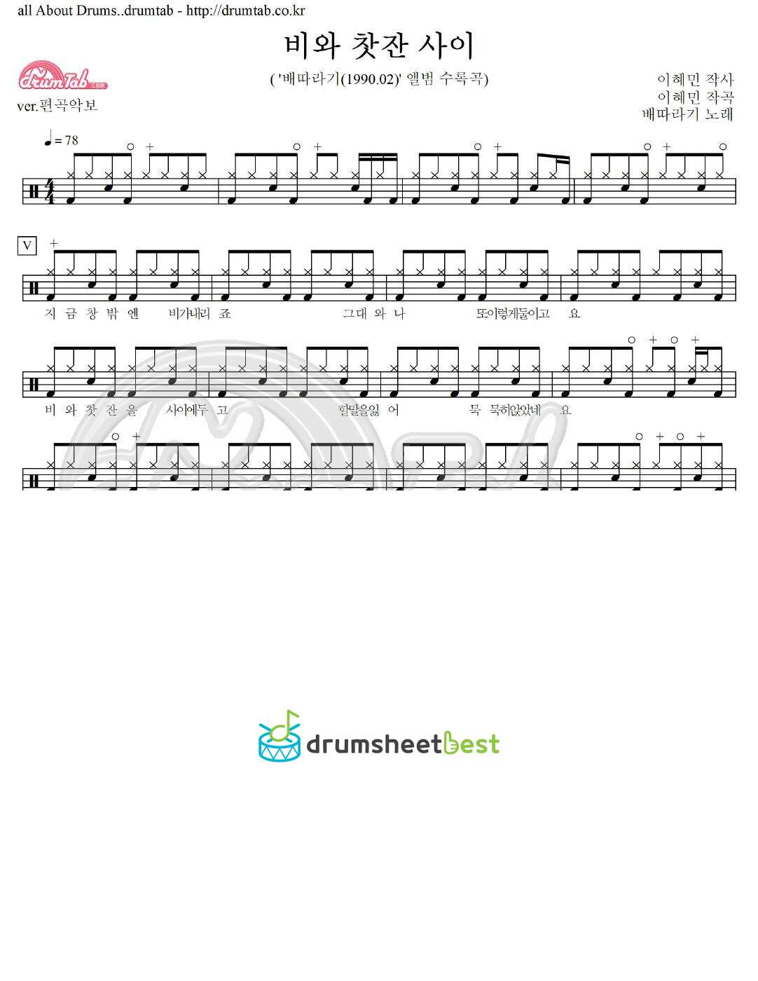 비와 찻잔 사이 preview page 1