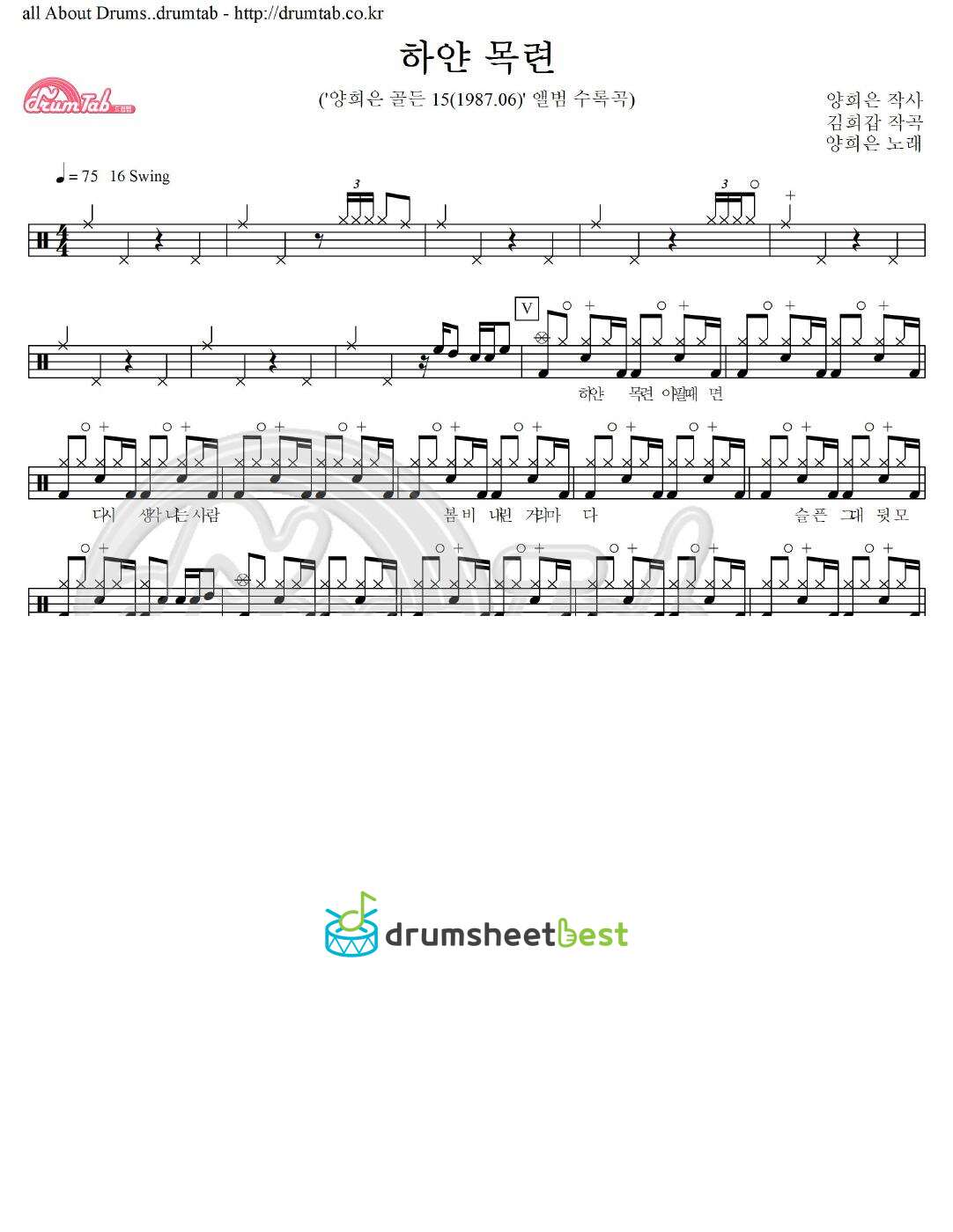 하얀 목련 preview page 1