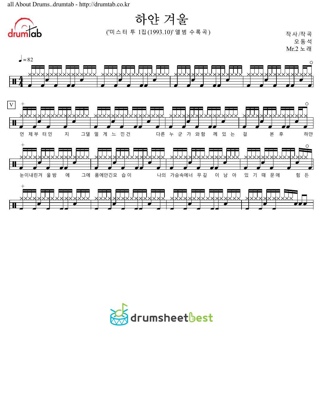 하얀 겨울 preview page 1