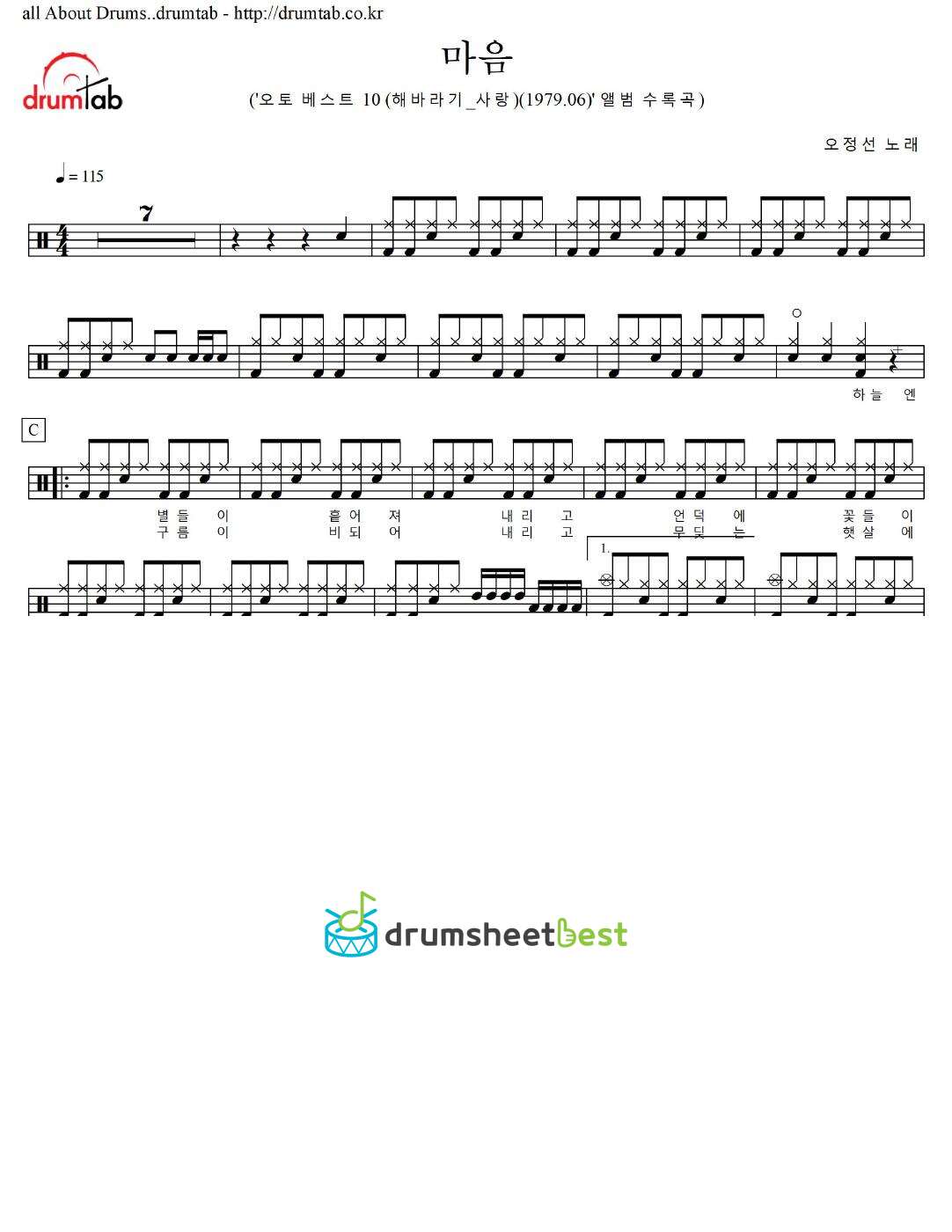 마음 preview page 1