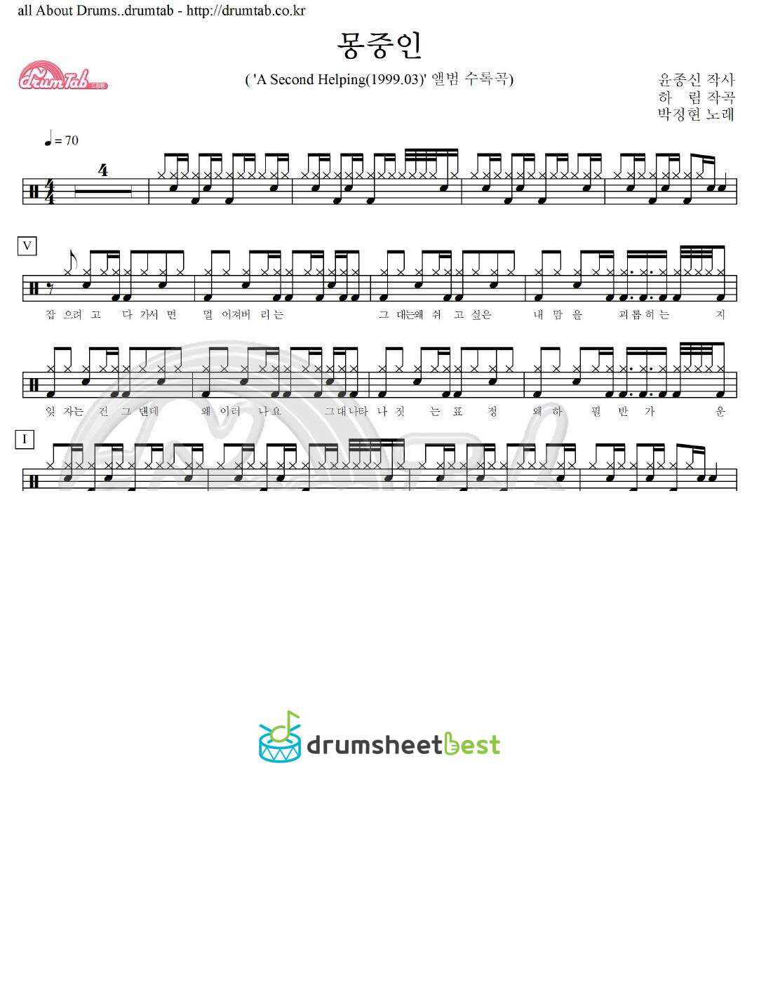 몽중인 preview page 1