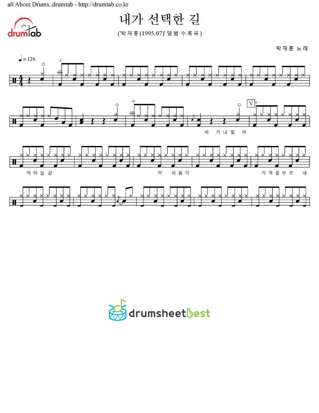 내가 선택한 길 (The Way I Selected) preview page 1