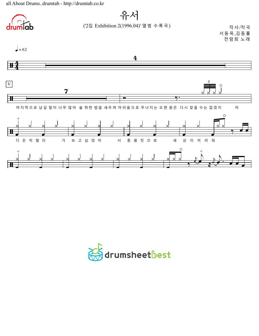 유서(Letters Of A Will) preview page 1