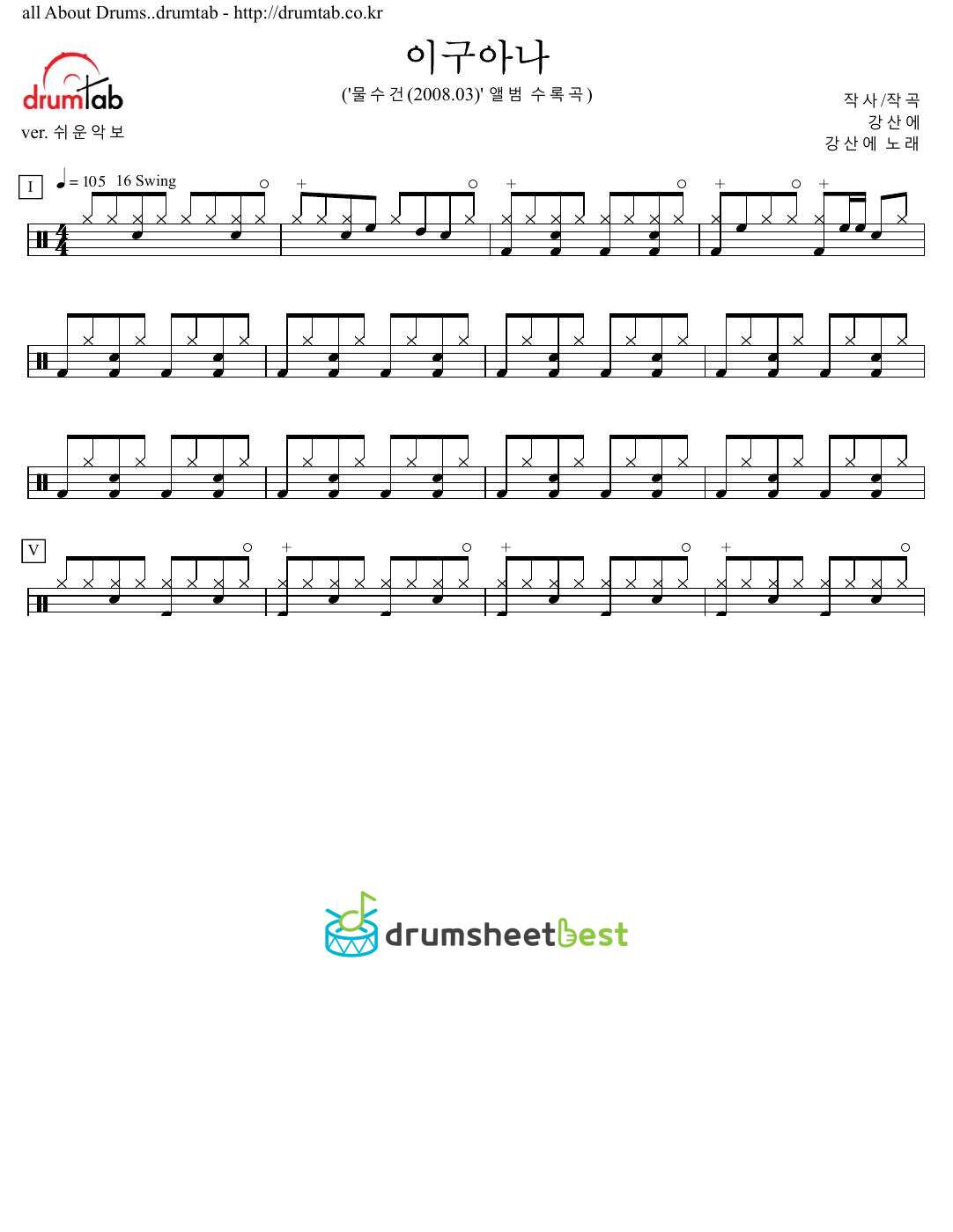 이구아나 preview page 1