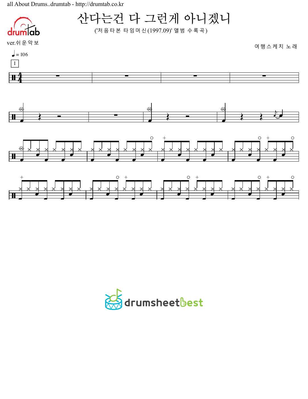 산다는건 다 그런게 아니겠니 preview page 1