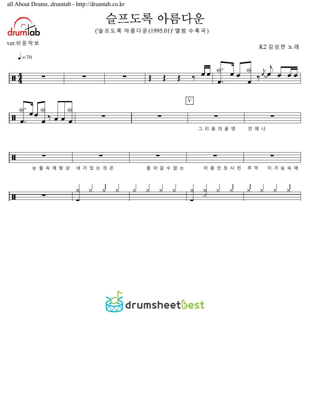 슬프도록 아름다운 (Sadly beautiful) preview page 1