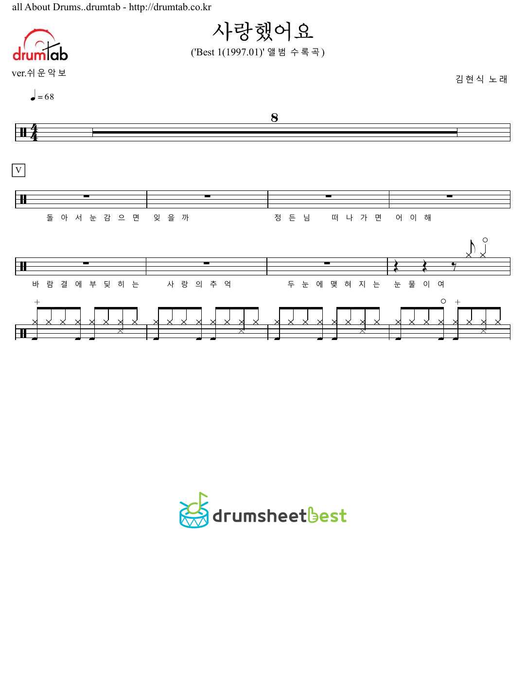 사랑했어요 preview page 1