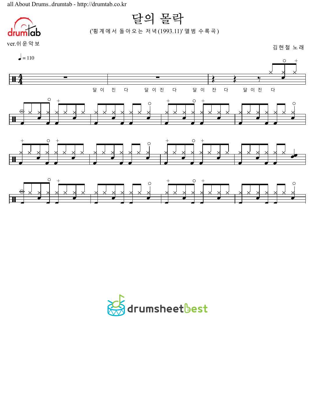 달의 몰락 preview page 1