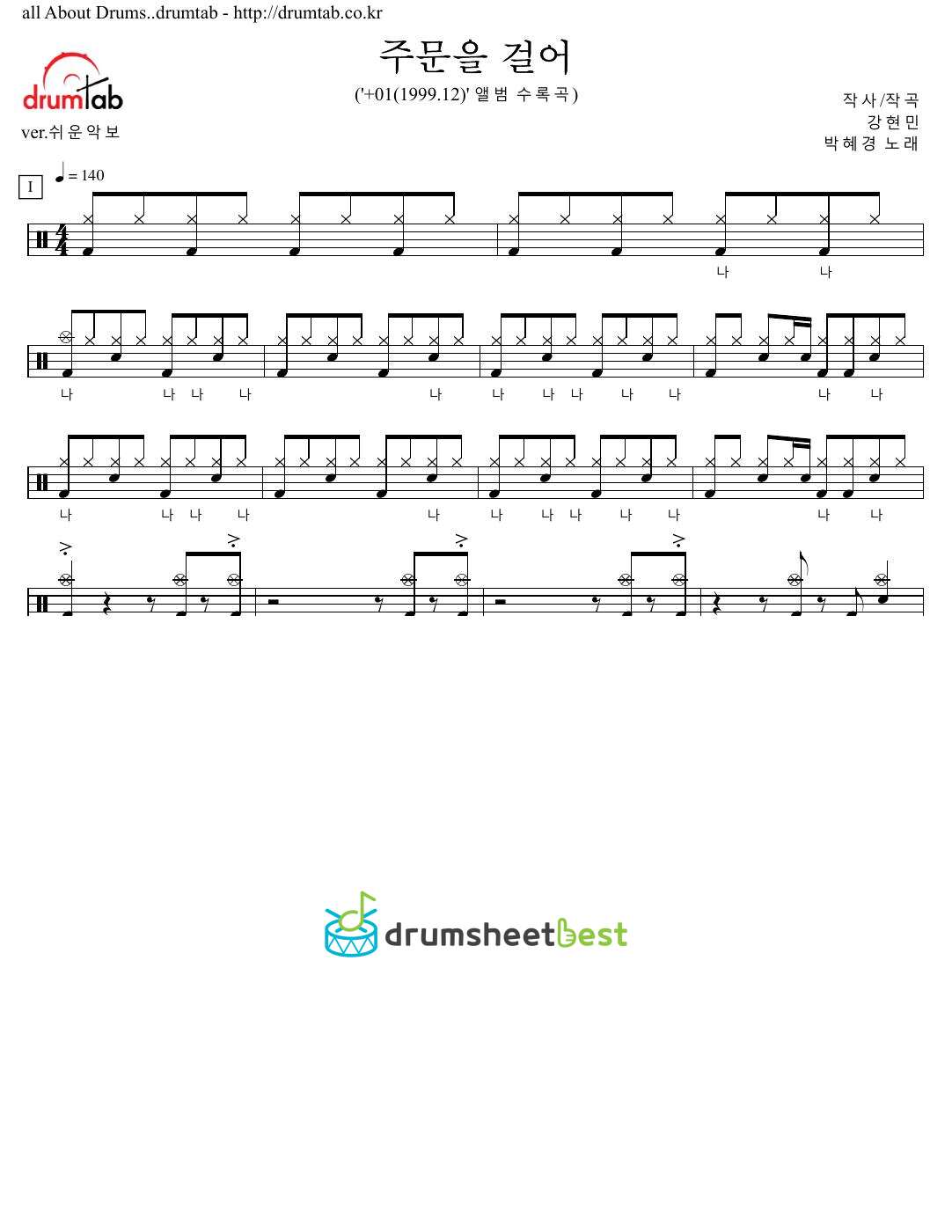 주문을 걸어 preview page 1