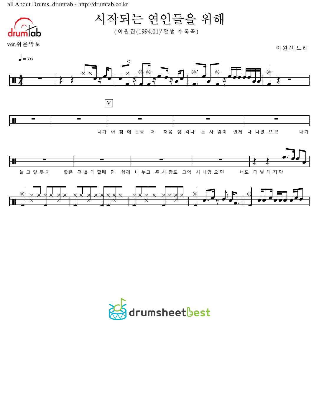 시작되는 연인들을 위해 (For Couples Who Just Met) preview page 1