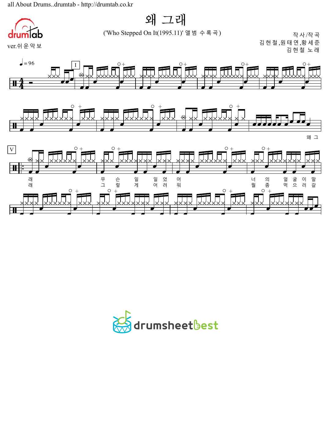 왜 그래 preview page 1