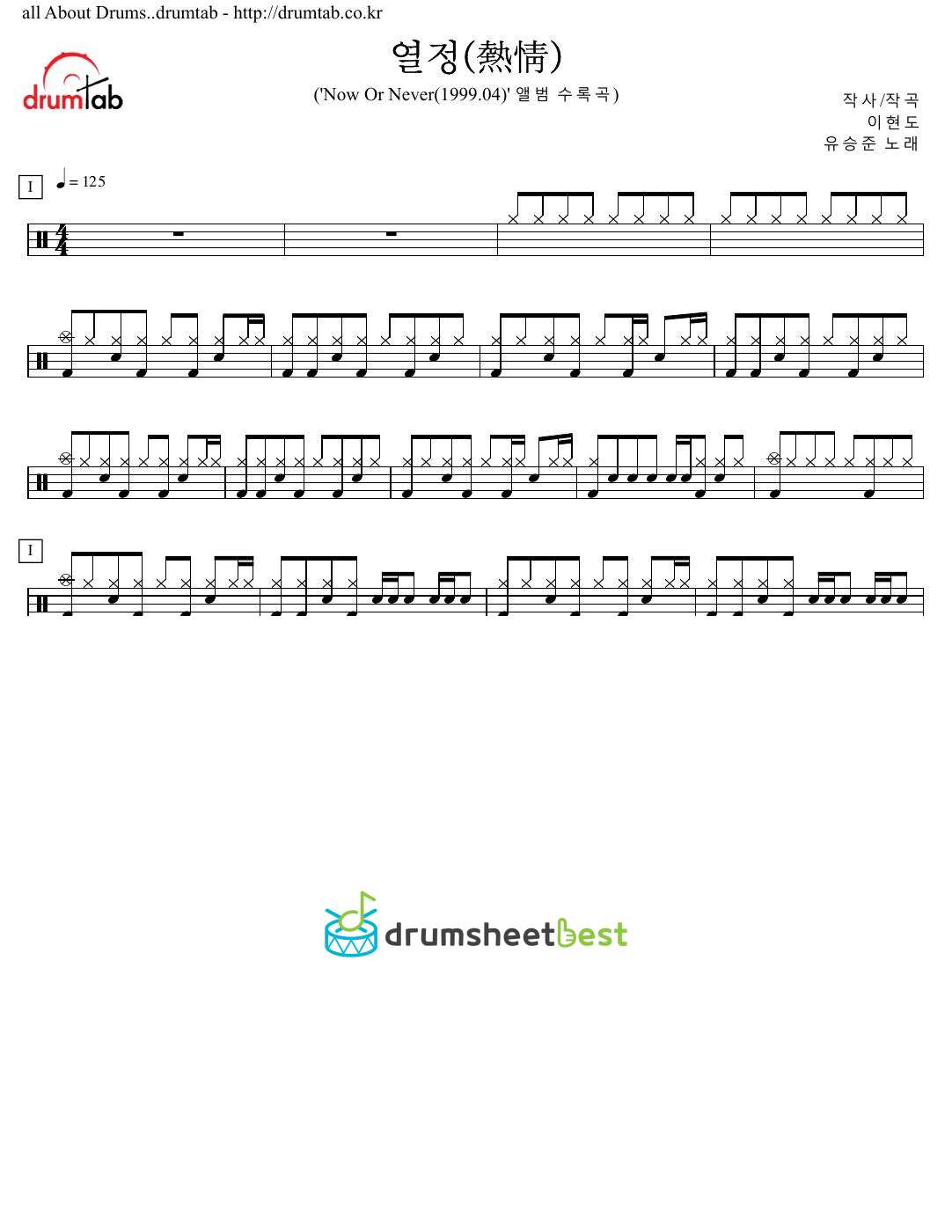 열정(熱情) preview page 1