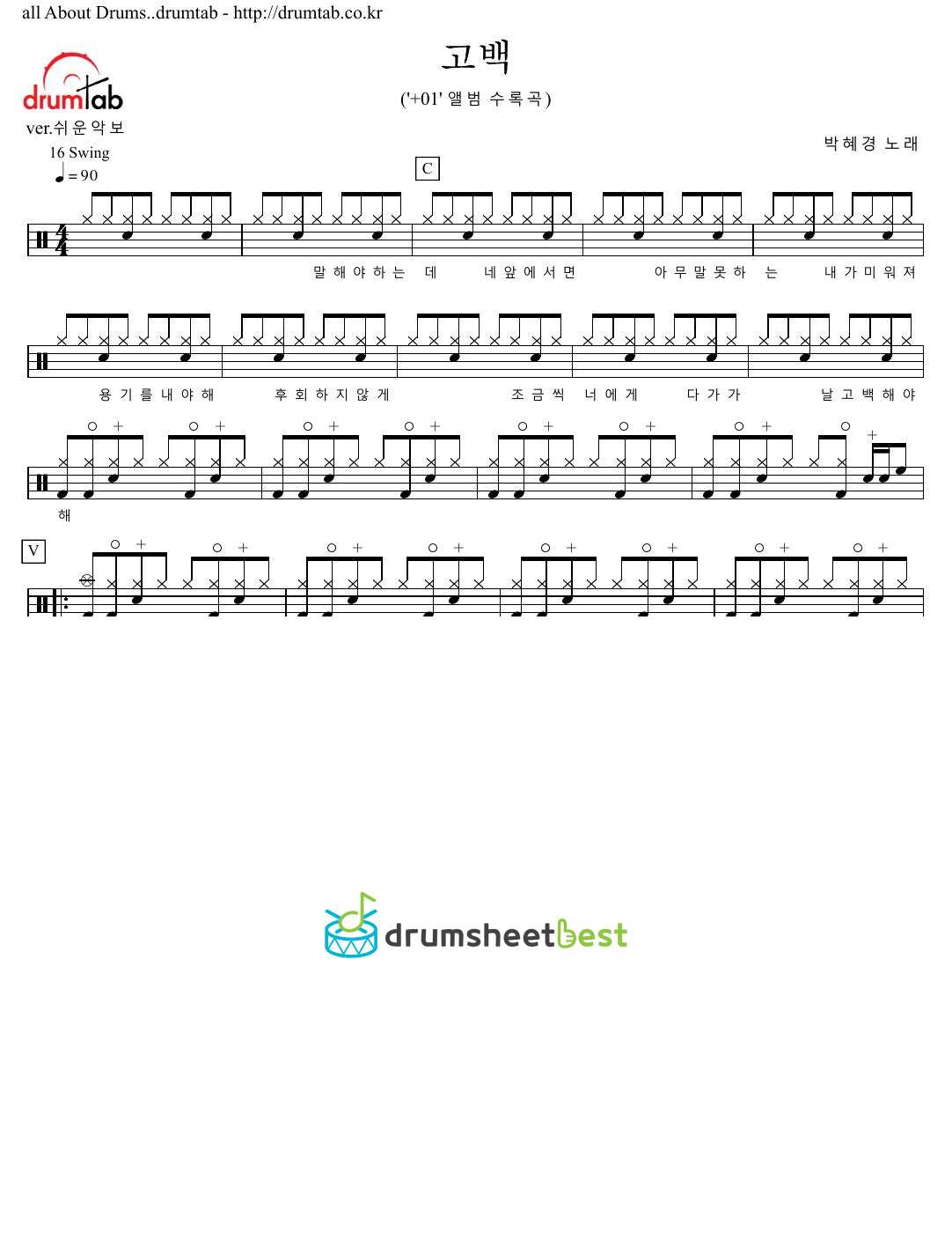 고백 (Confession) preview page 1