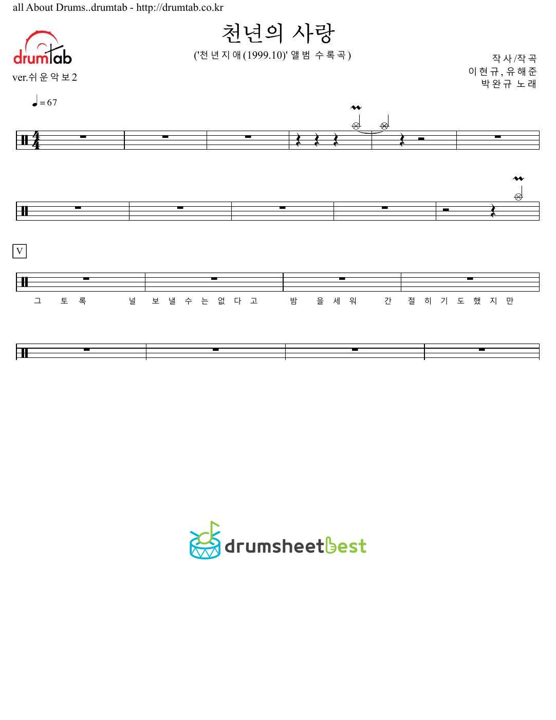 천년의 사랑 preview page 1