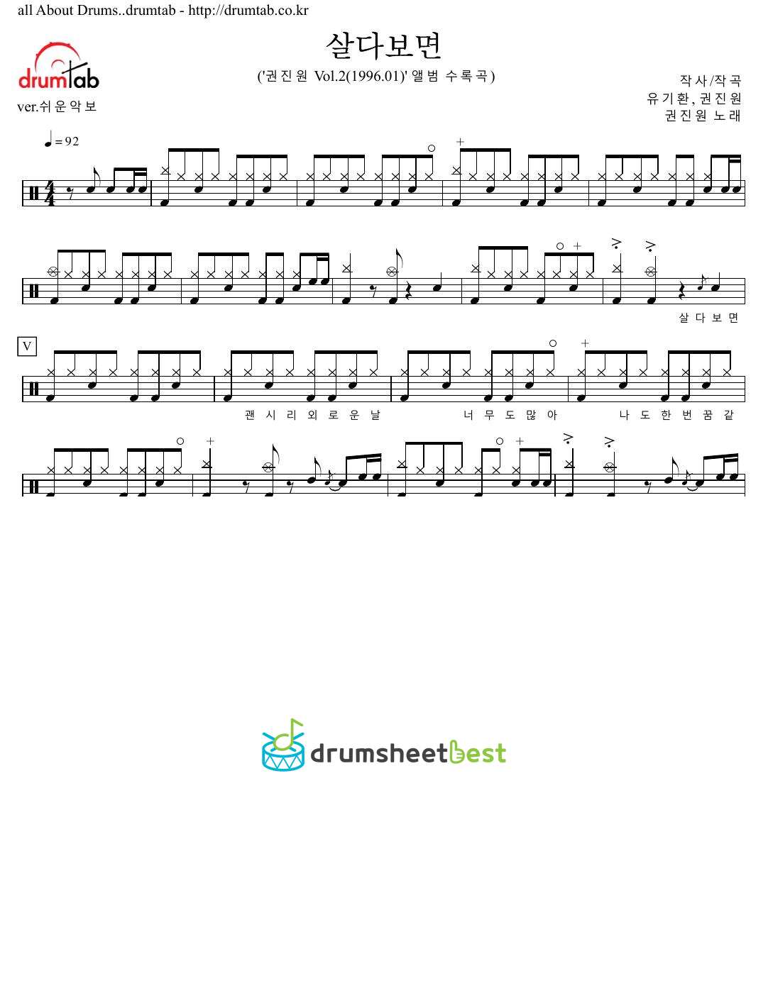 살다보면 (In Our Lives) preview page 1