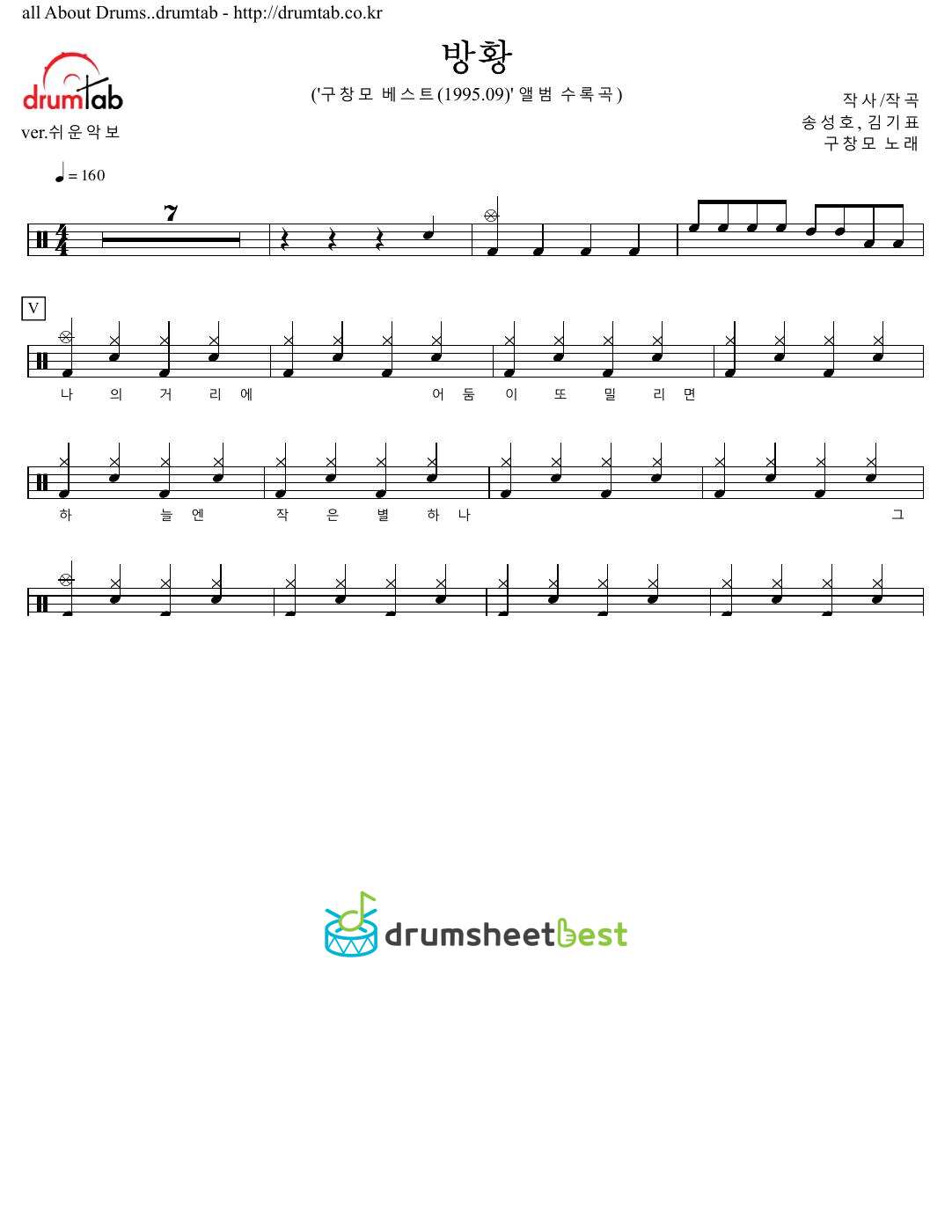 방황 preview page 1