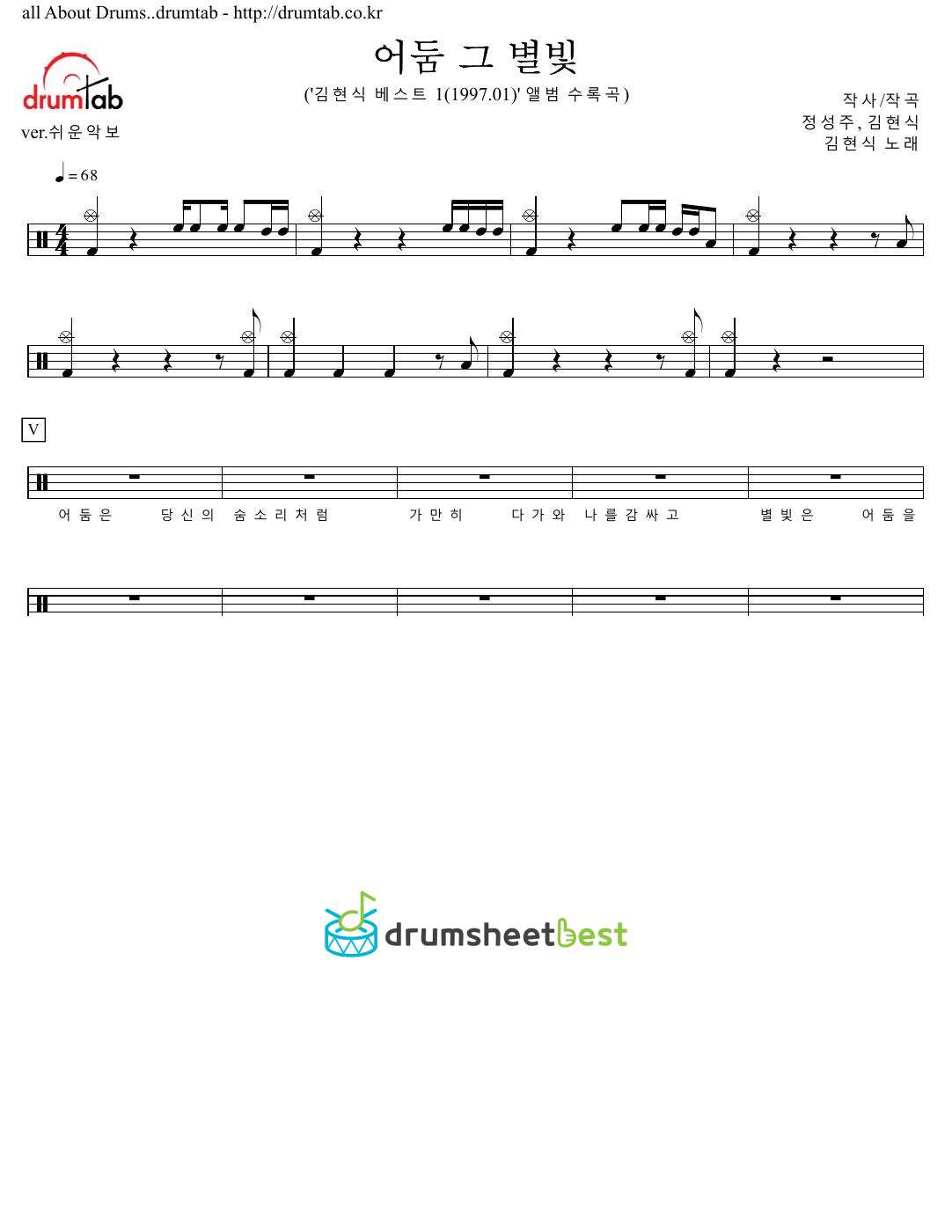 어둠 그 별빛 preview page 1