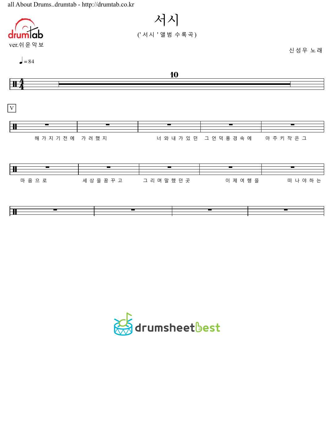 서시 preview page 1