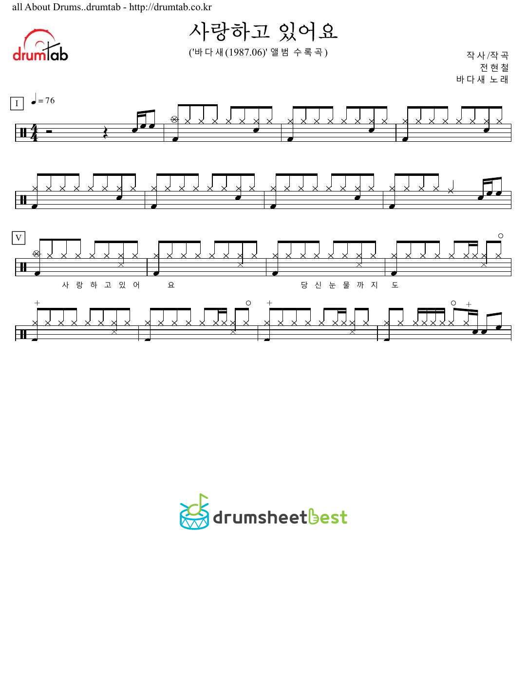 사랑하고 있어요 preview page 1