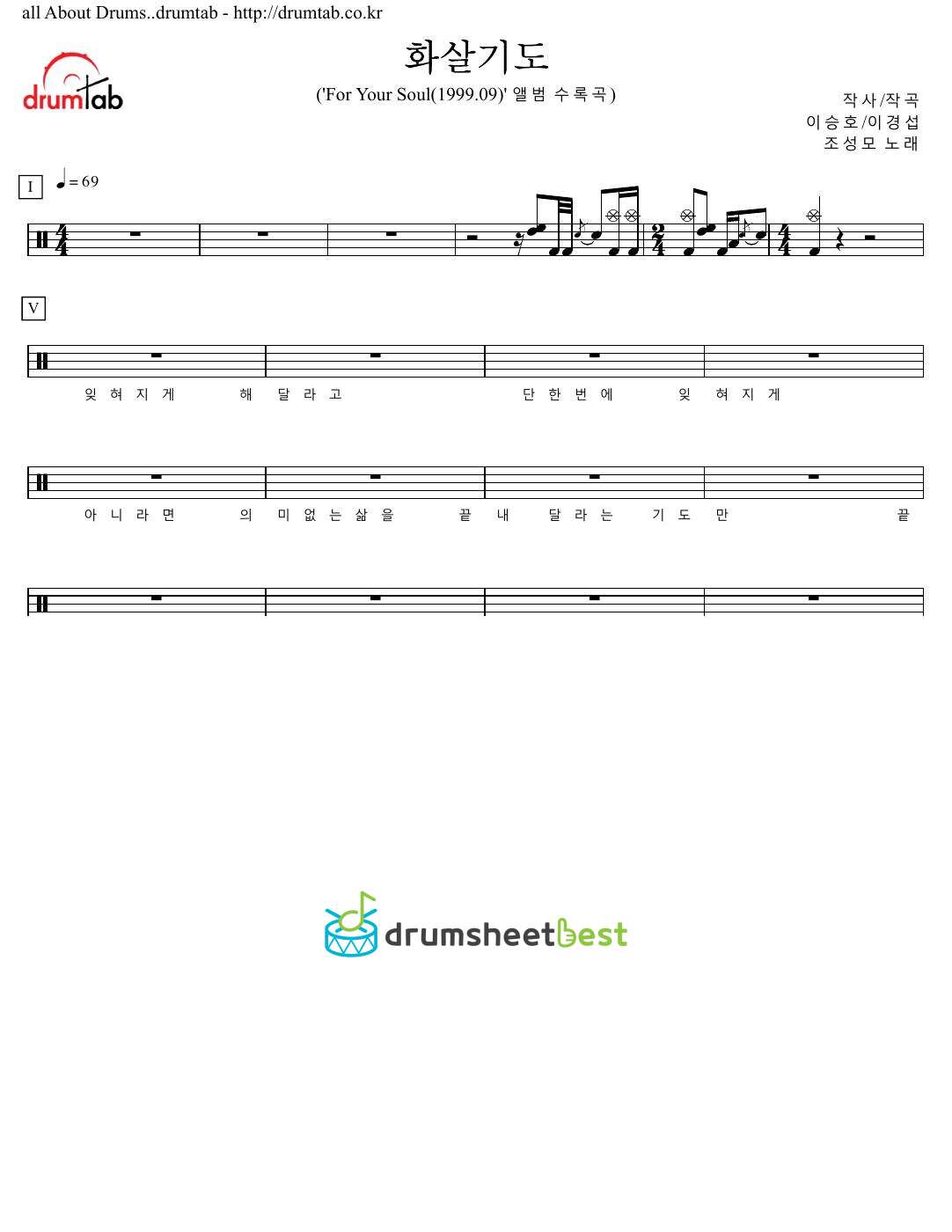 화살기도 preview page 1