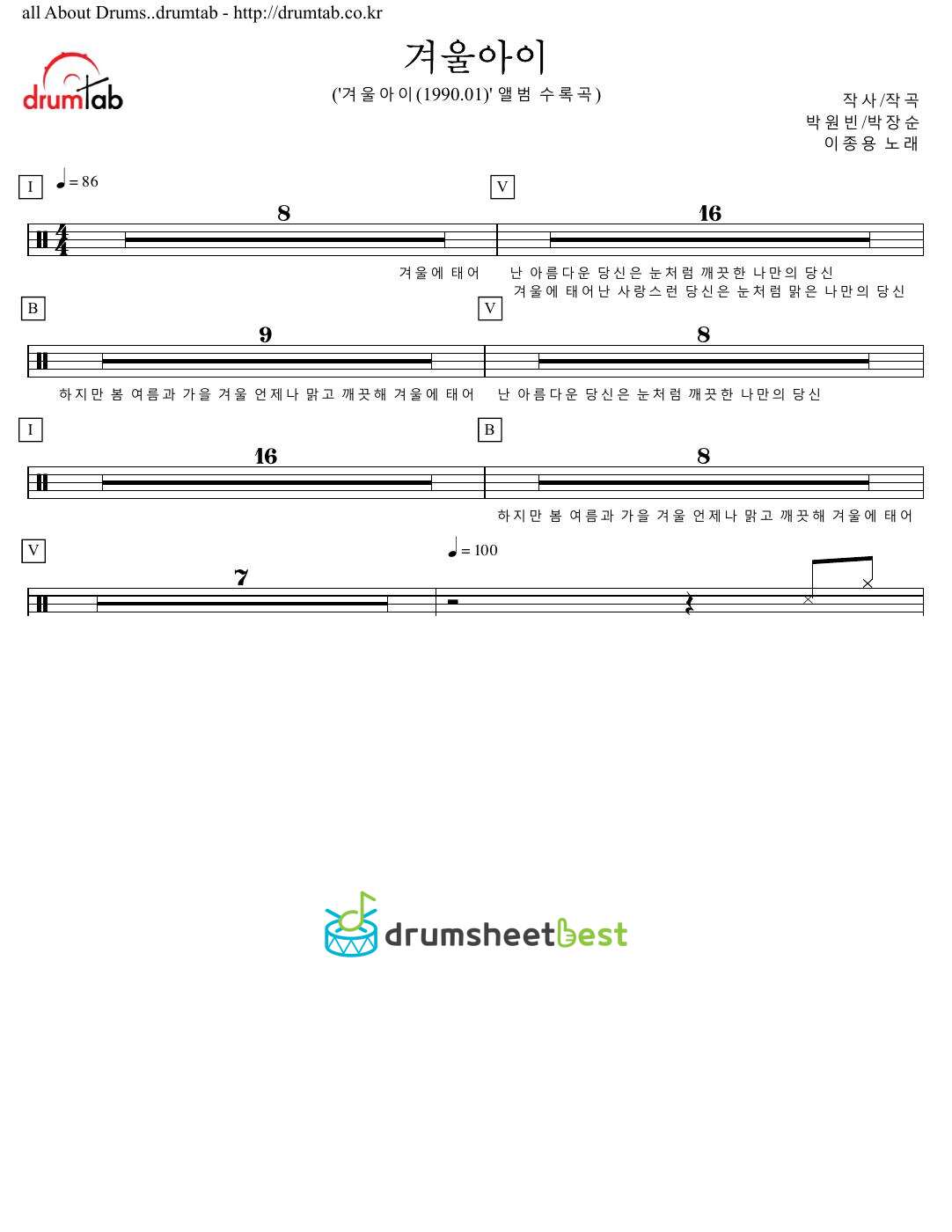 겨울아이 preview page 1