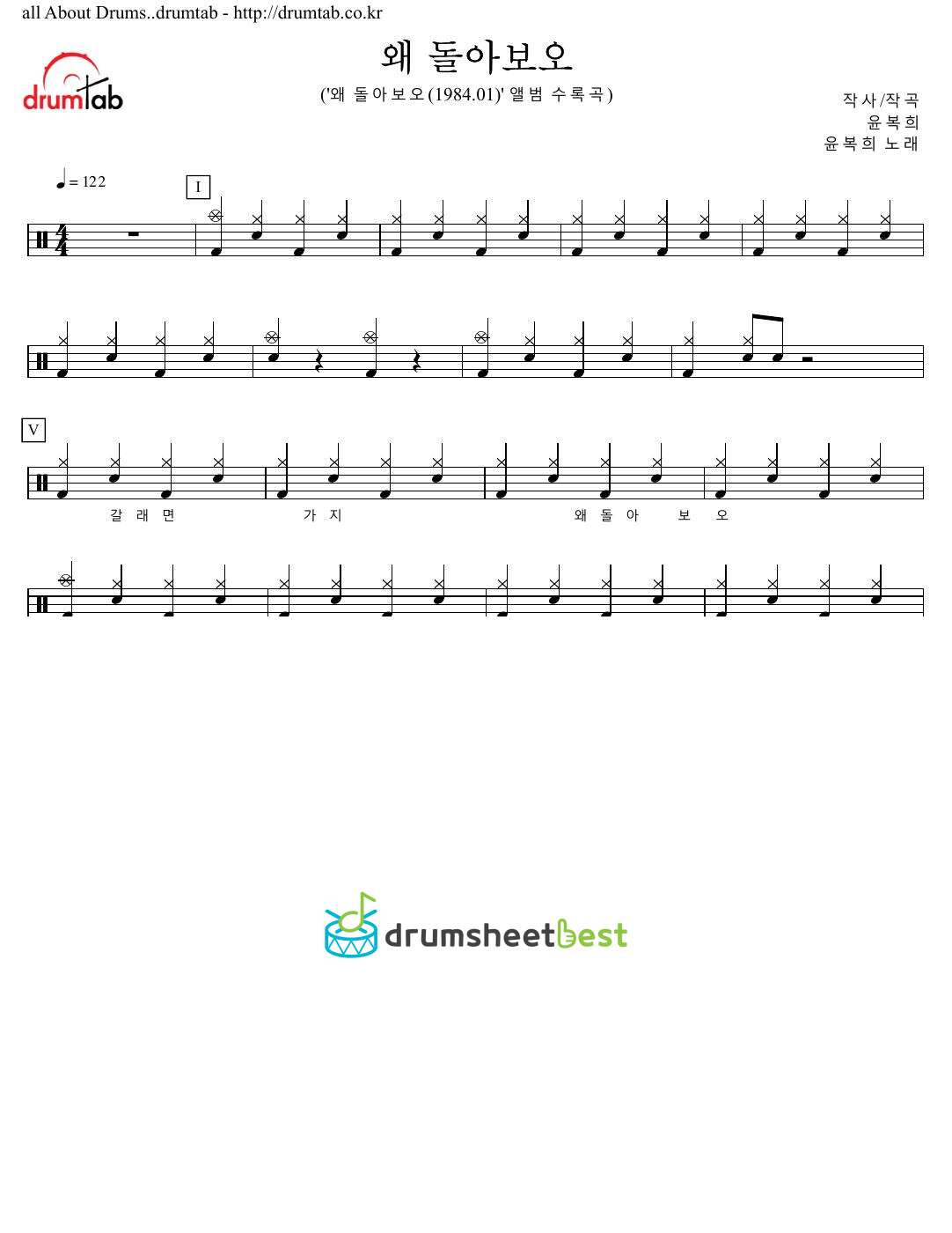 왜 돌아보오 preview page 1